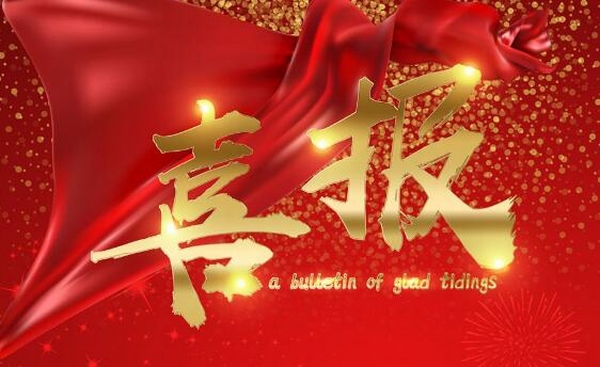  脫穎而出！學校四名同學晉級吉林省紅色故事講解員大賽復賽