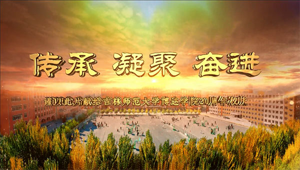 “官宣”《?印記博達(dá) 逐夢(mèng)前行》！震撼發(fā)布！