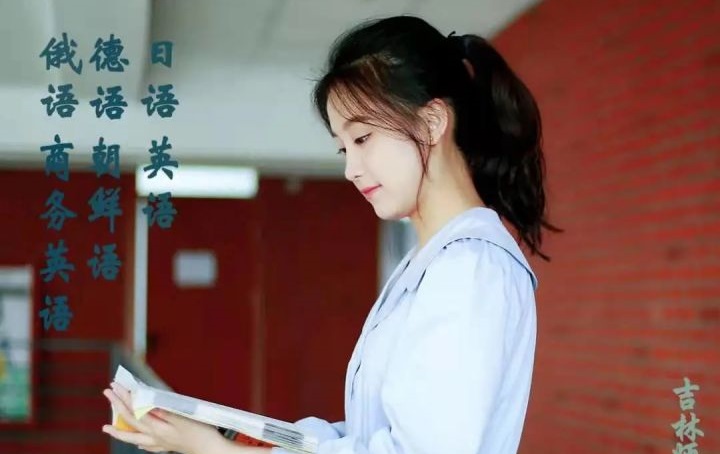  學院 “SHOW”（第一季）外國語學院