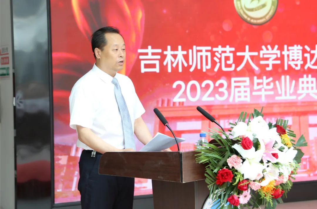  青春昂揚 開啟新征程——學校隆重舉行2023屆畢業(yè)典禮