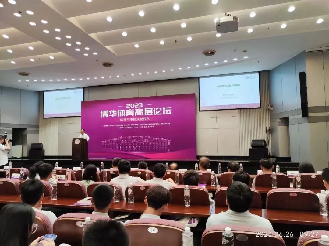  體育學院‖陳立春副教授在2023清華體育高層論壇做專題報告《從<奪冠>談體育課程思政育人的路徑創(chuàng)新》