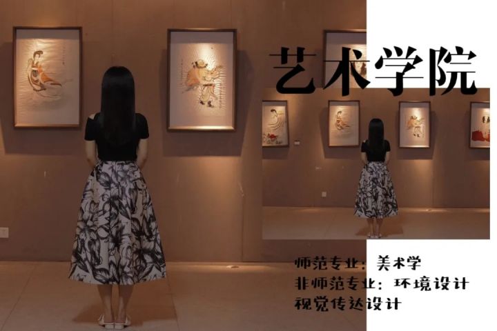  學院 “SHOW”（第一季）藝術(shù)學院