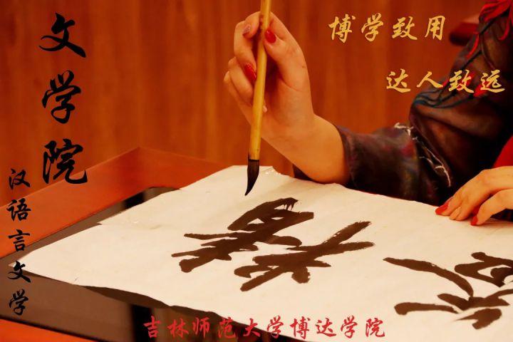  學院 “SHOW”（第一季）文學院