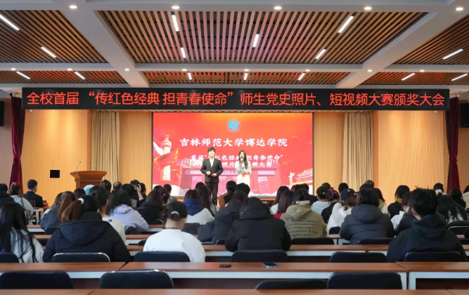  首屆“傳紅色經(jīng)典、擔(dān)青春使命”師生黨史照片、短視頻大賽獲獎名單公布！